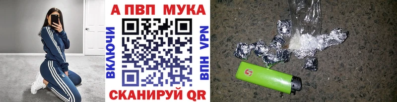 Альфа ПВП мука Тавда