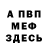 МЕТАДОН мёд richard cracraft