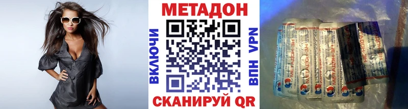 МЕТАДОН methadone  Тавда 